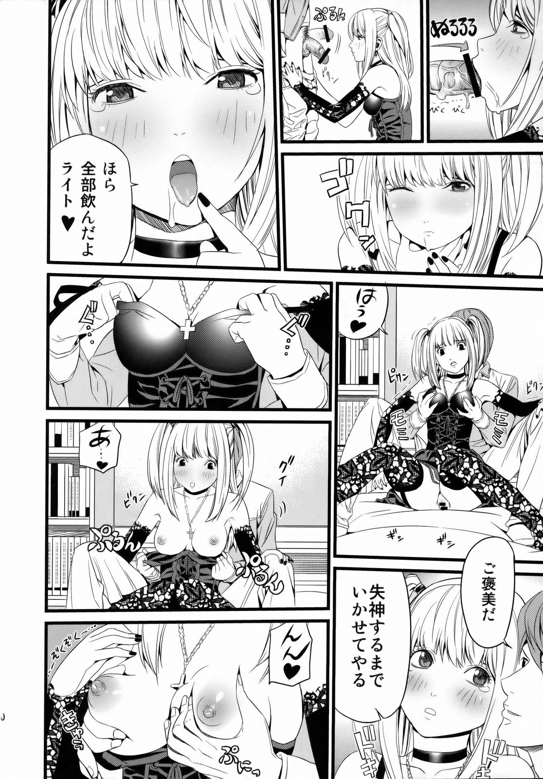 DN page 9 full