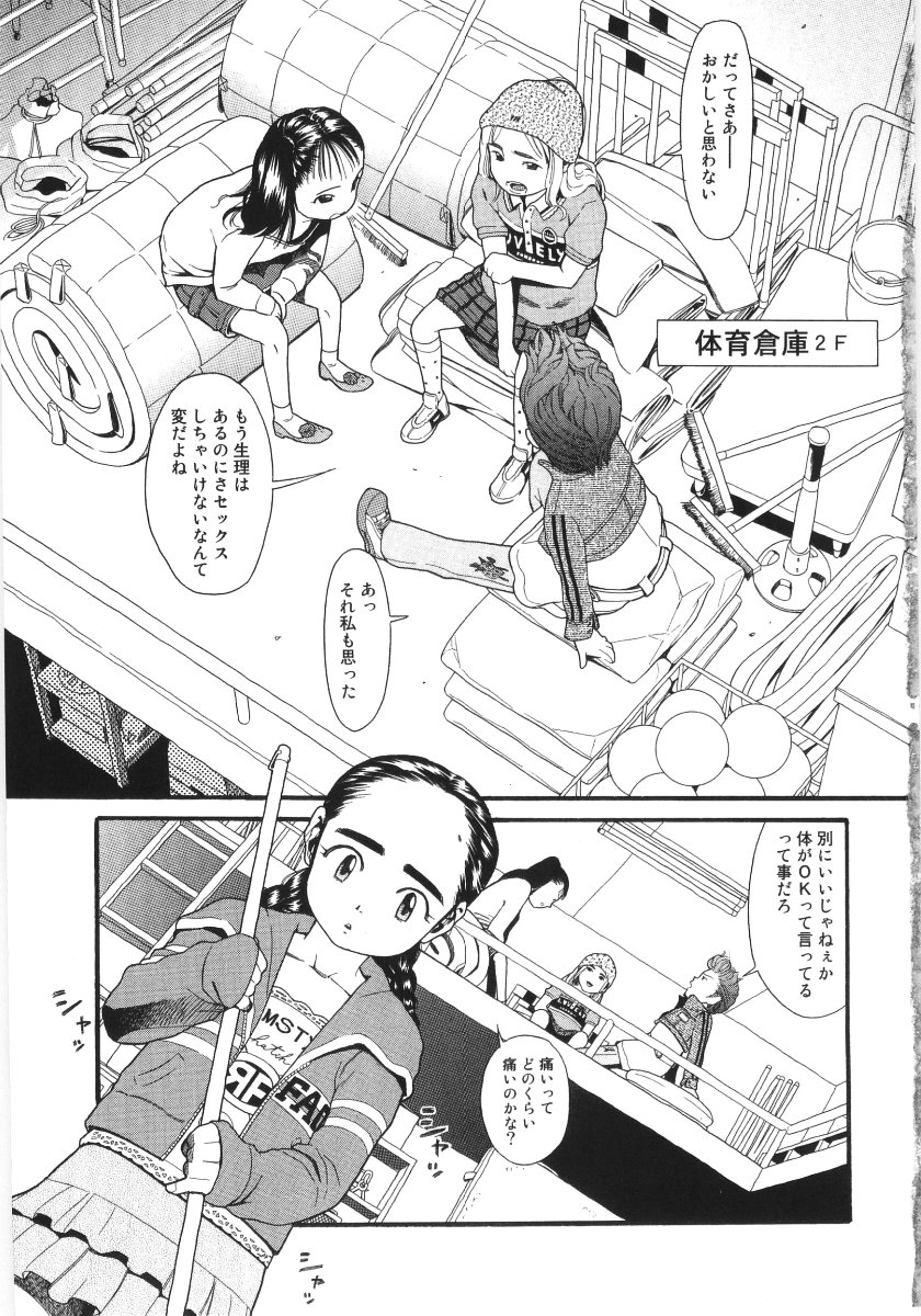 Scandalous Girl page 4 full