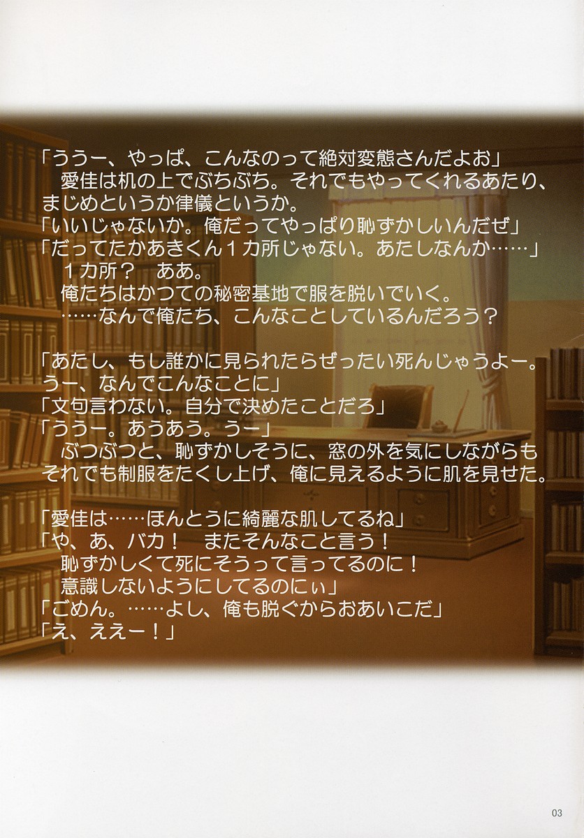 Komakin page 4 full