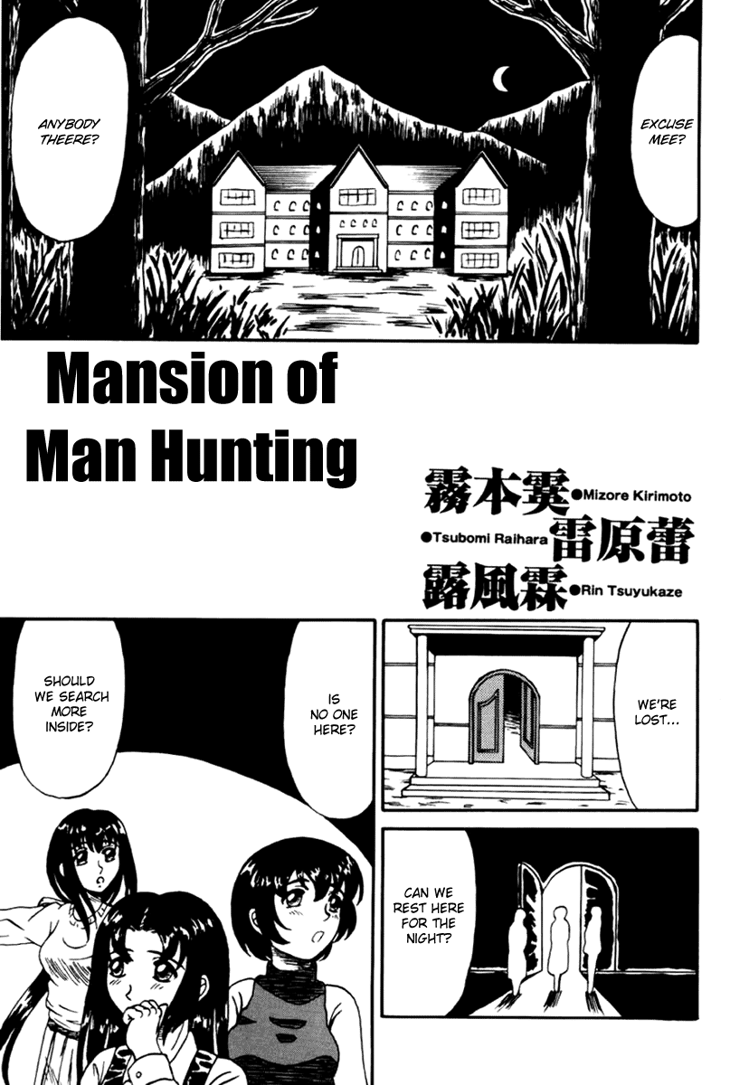 Otome Kari no Kan | Girl Hunting Mansion page 5 full