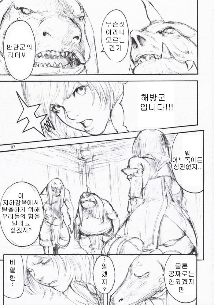 Momoiro Gambit | Peach Colored Gambit page 4 full