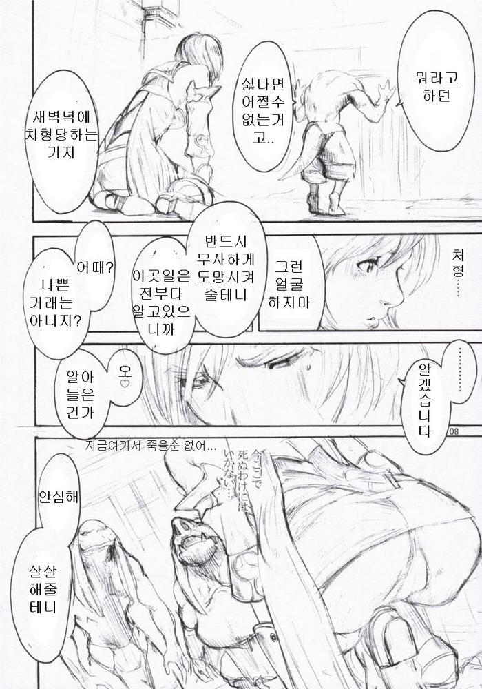 Momoiro Gambit | Peach Colored Gambit page 5 full