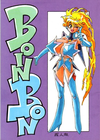 Boin Bon cover