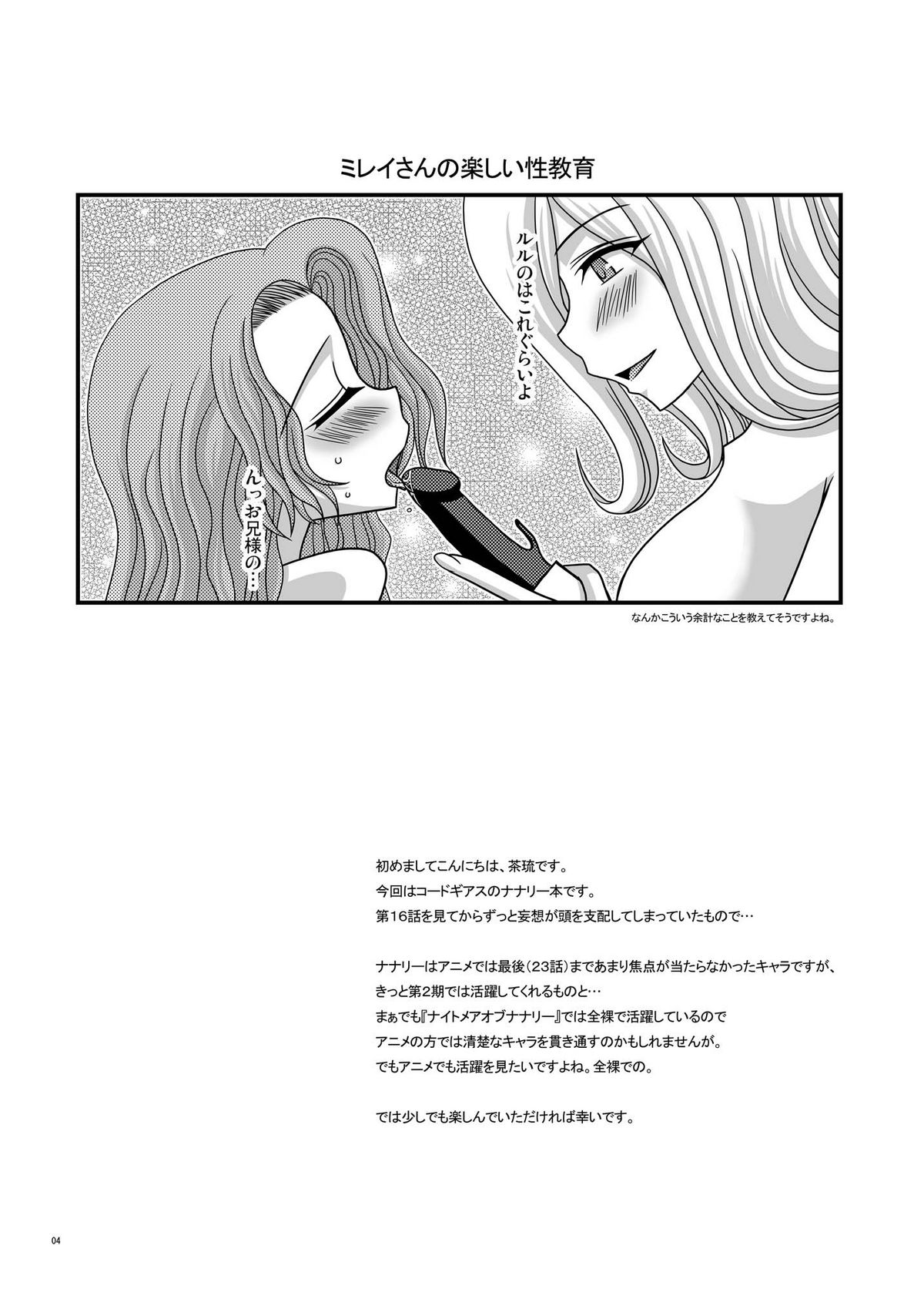 Albtraum page 10 full