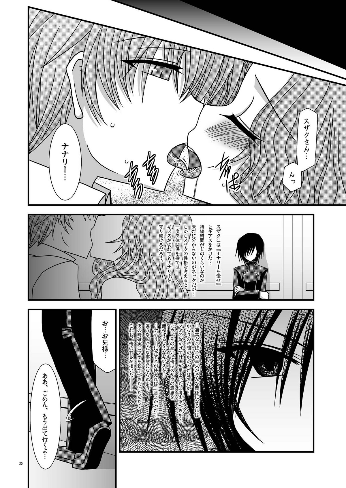 Albtraum page 2 full