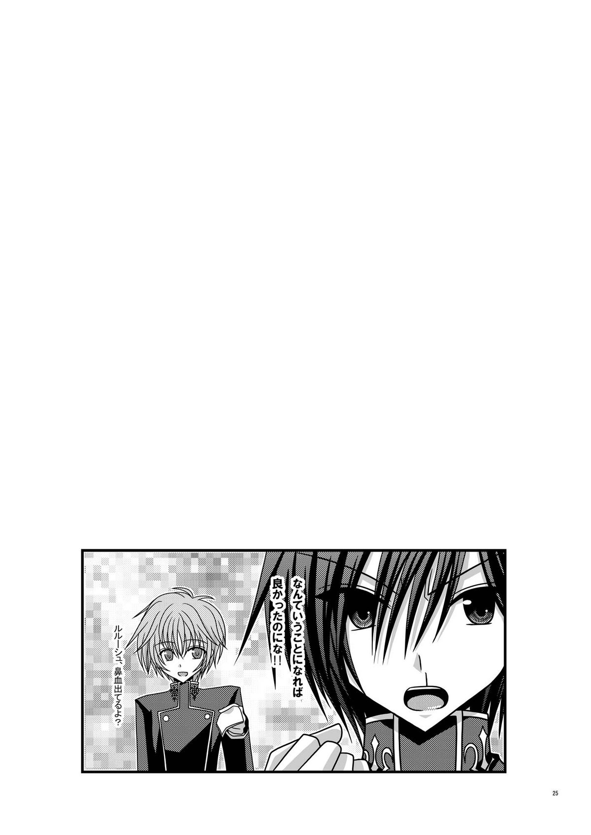 Albtraum page 7 full