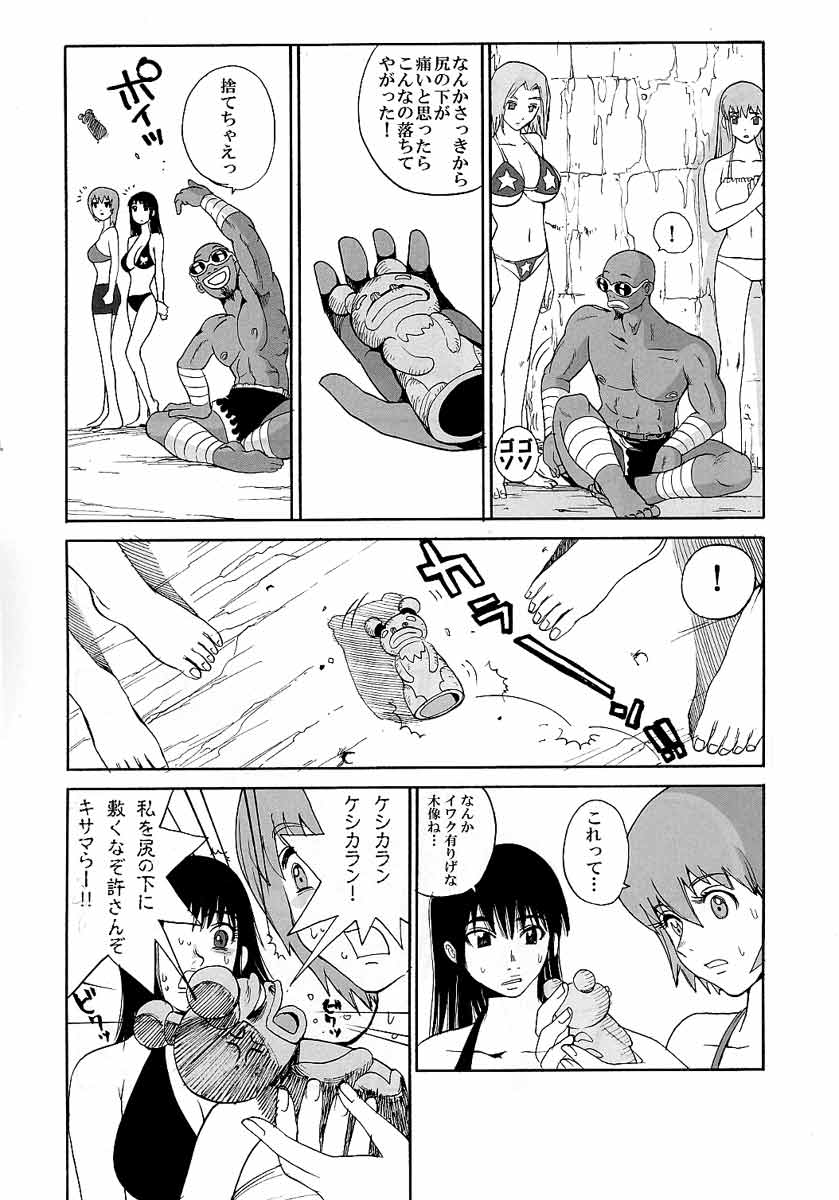 LUCKY STRIKE!! page 6 full