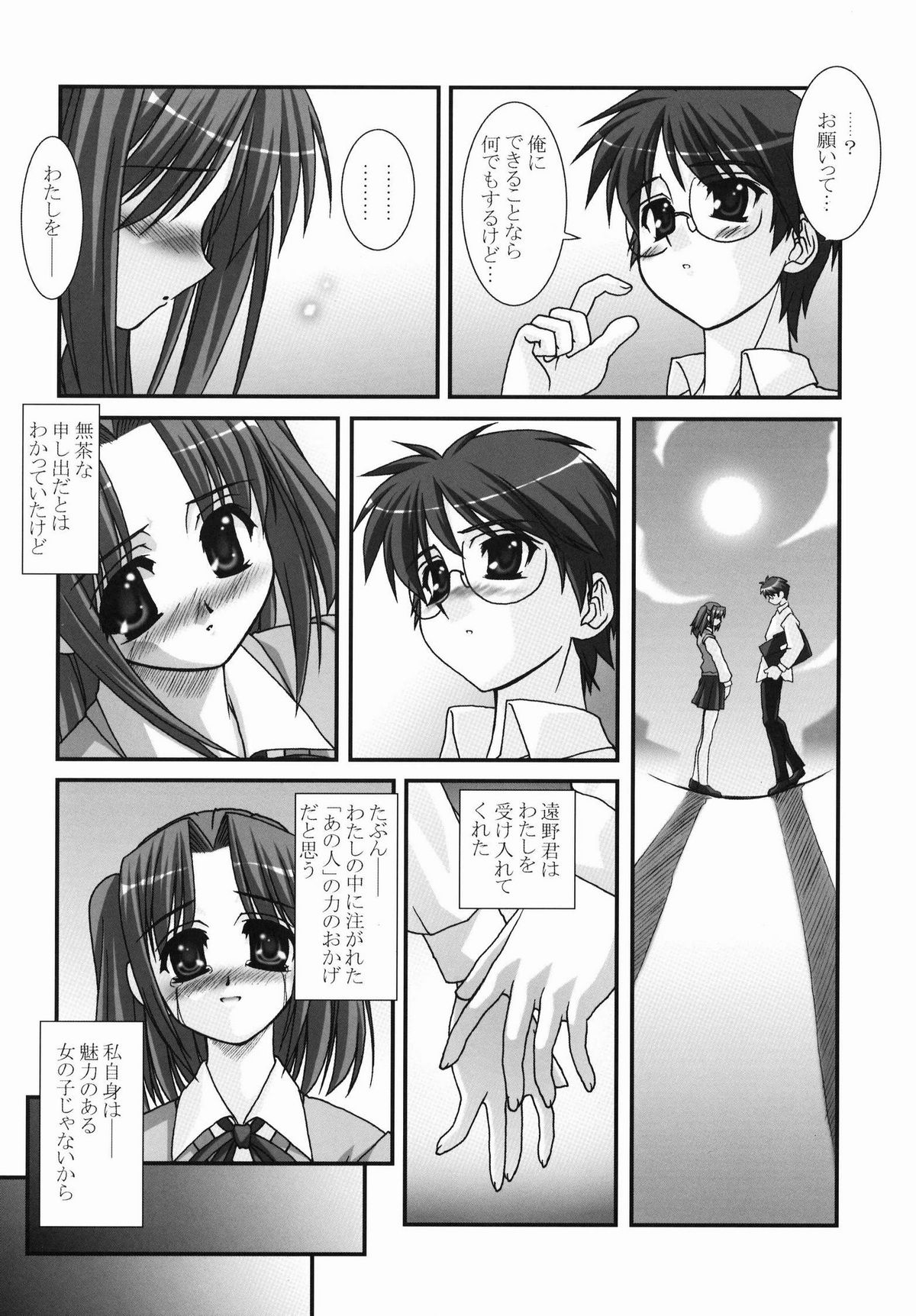 Across the Nightmare page 10 full
