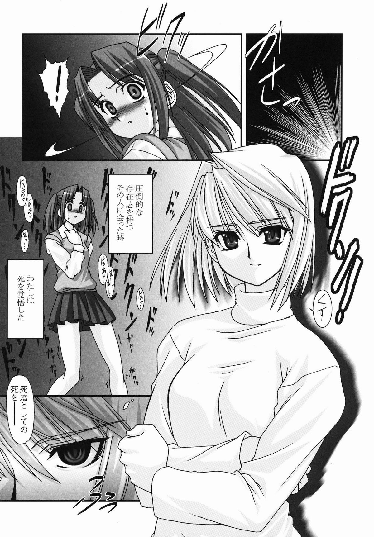 Across the Nightmare page 6 full