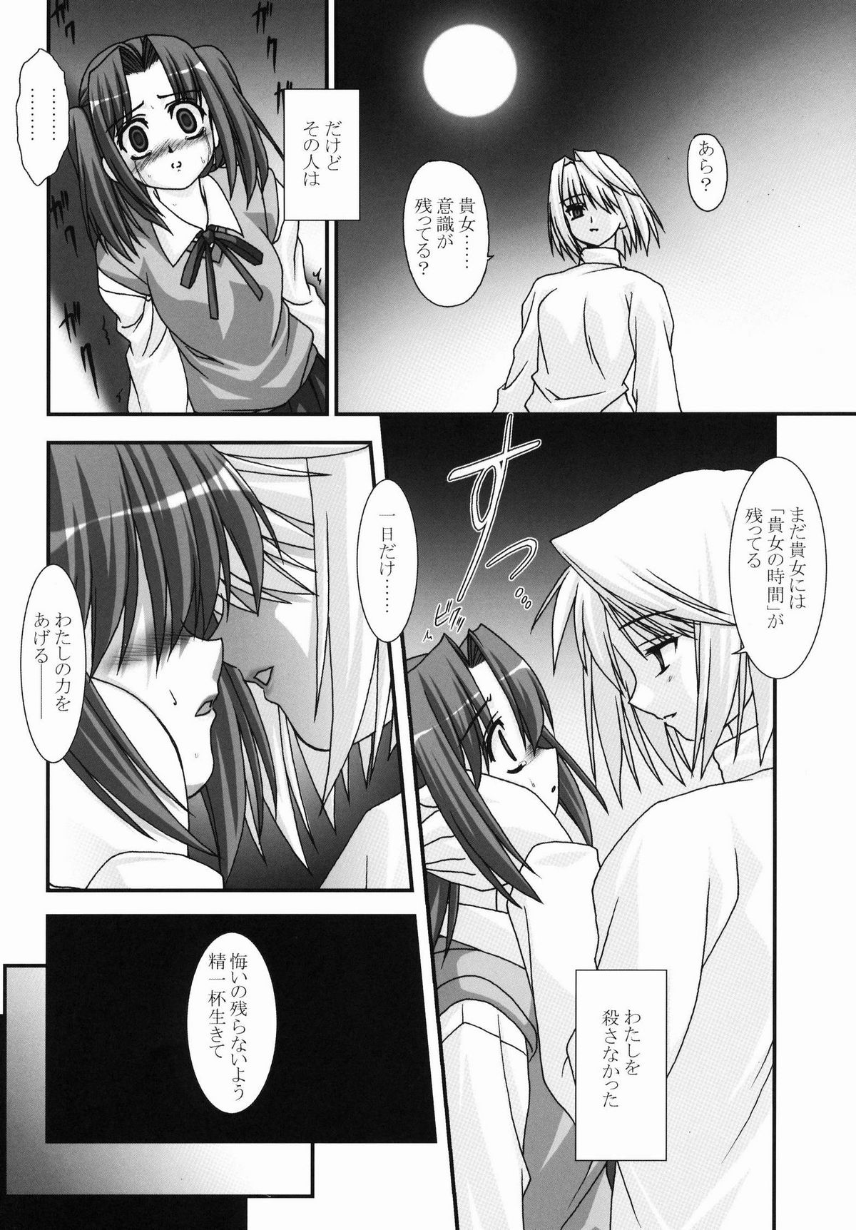 Across the Nightmare page 7 full
