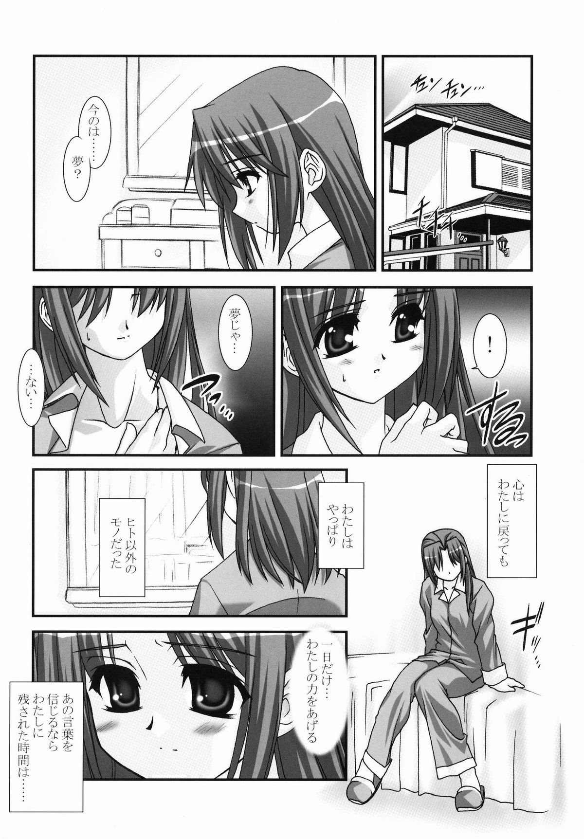 Across the Nightmare page 8 full