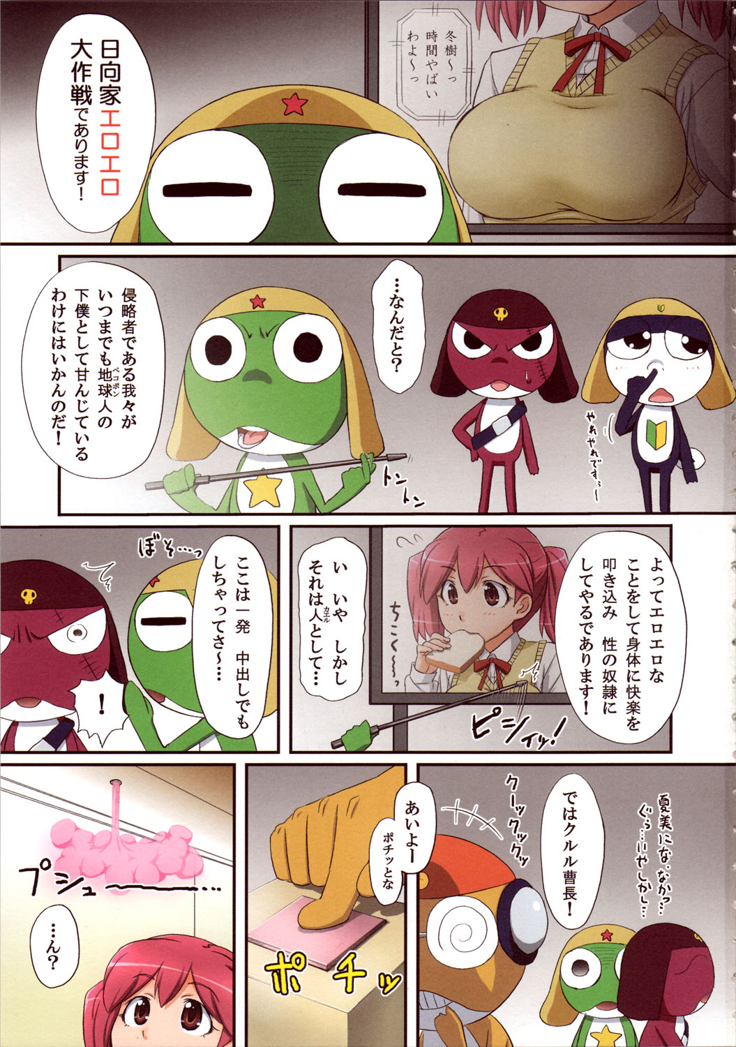 Hinata-ke EROERO Daisakusen de Arimasu! page 3 full