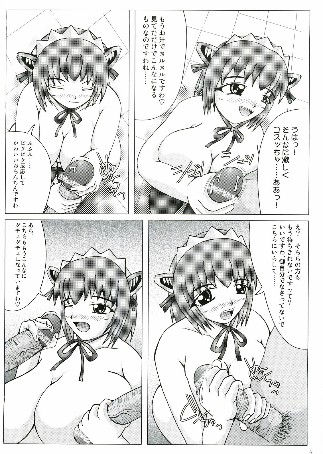 Which Witch EXTRA STAGE page 5 full