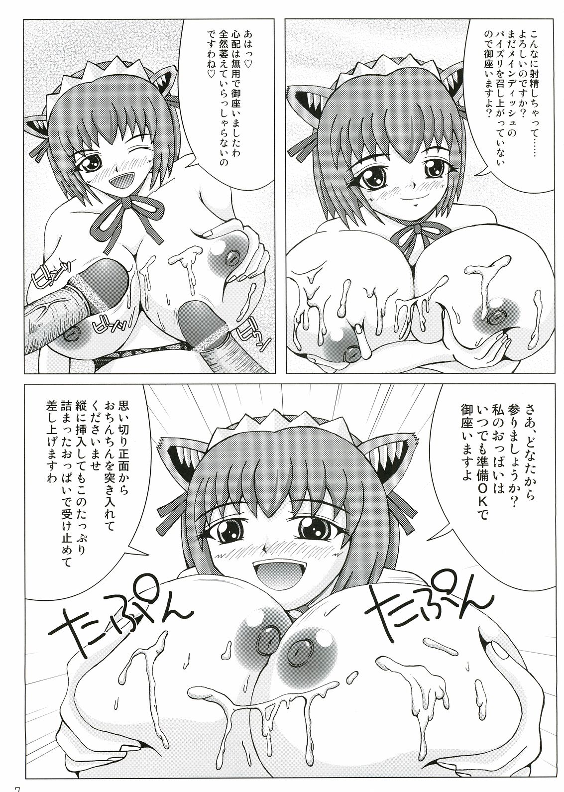 Which Witch EXTRA STAGE page 8 full