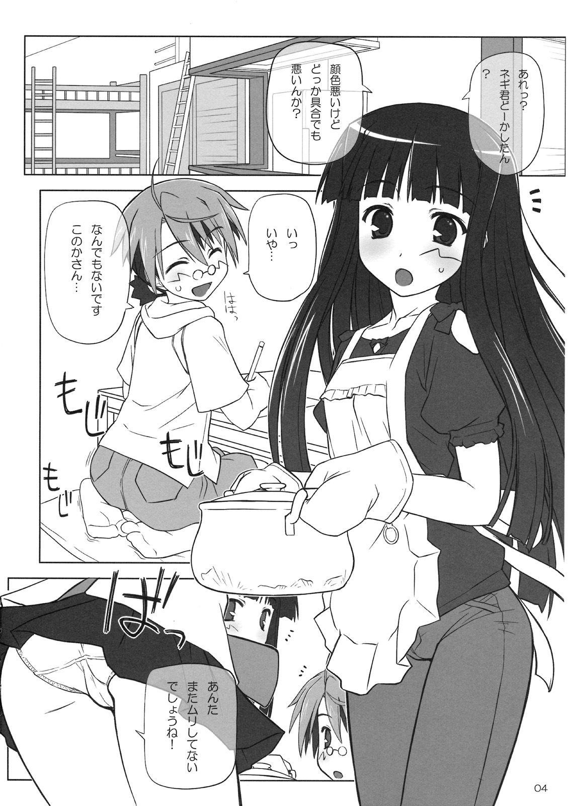 Dear My Little Witches 2nd page 3 full