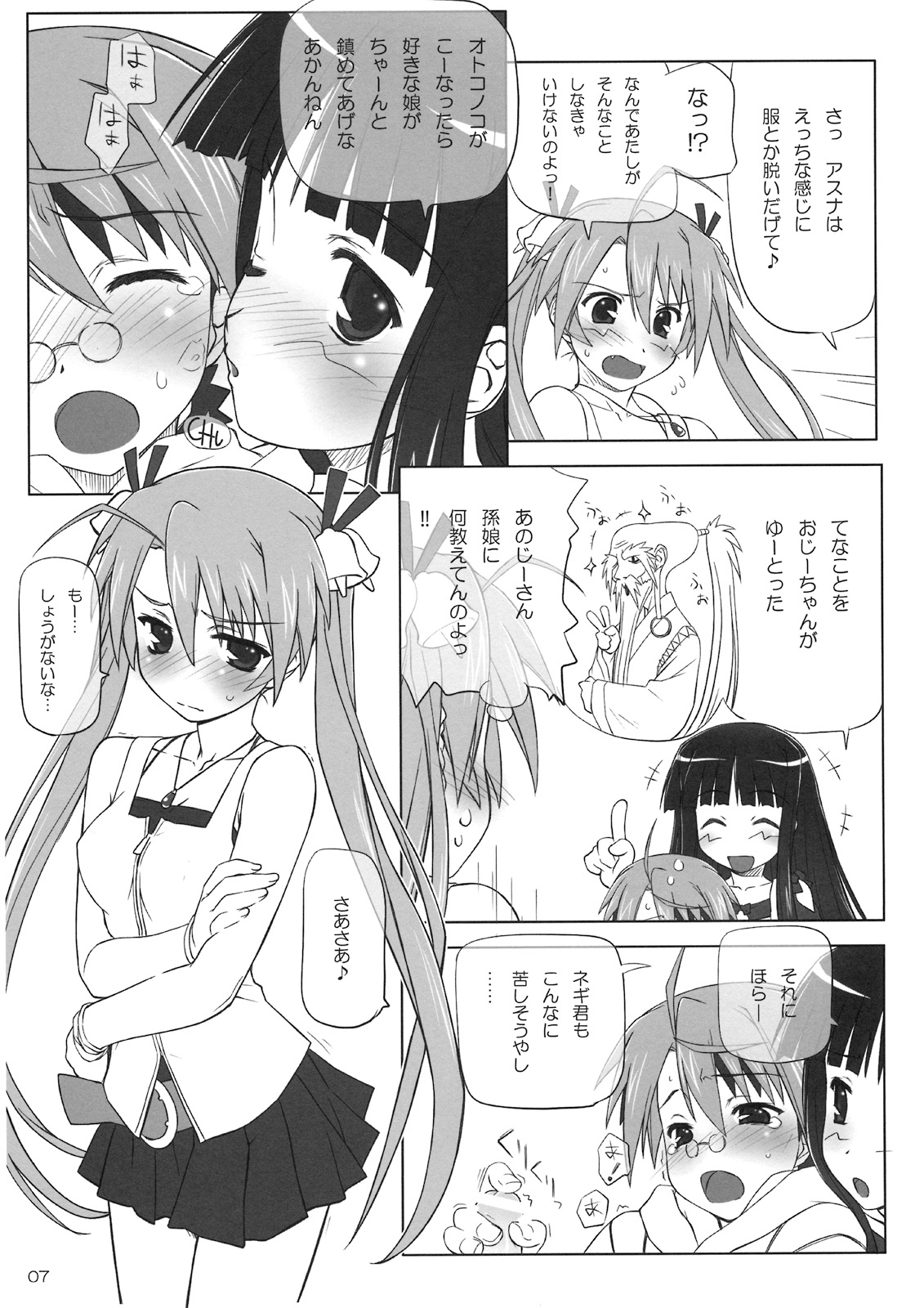 Dear My Little Witches 2nd page 6 full