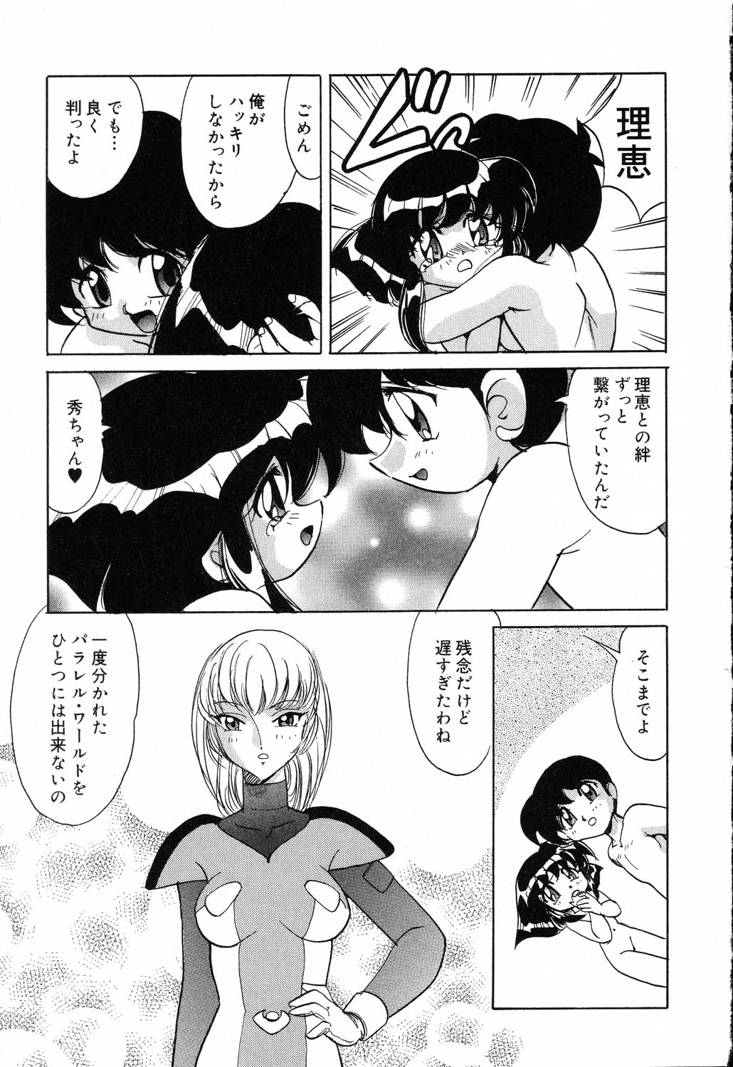 Pure Petit Vol.19 page 10 full