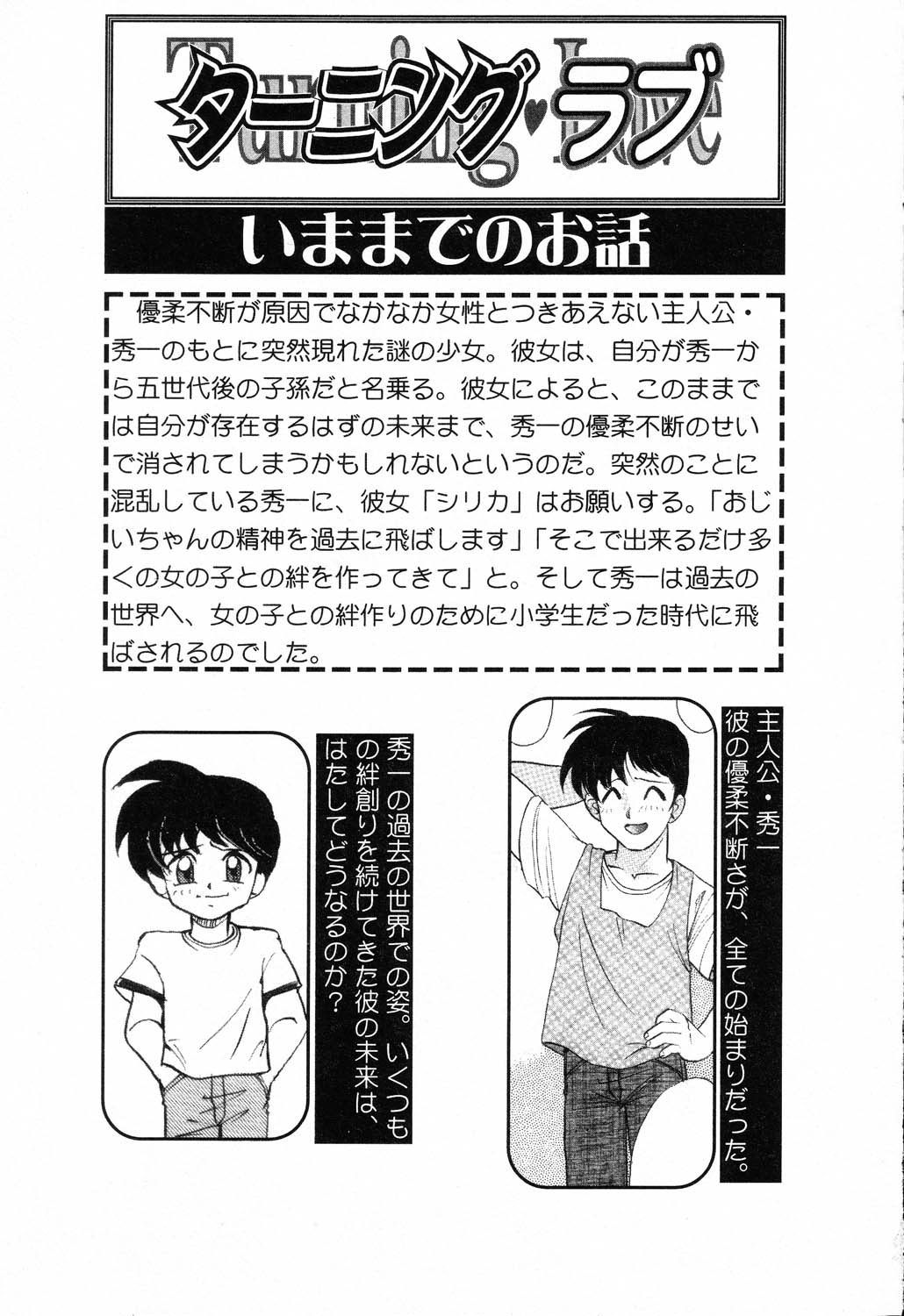 Pure Petit Vol.19 page 6 full