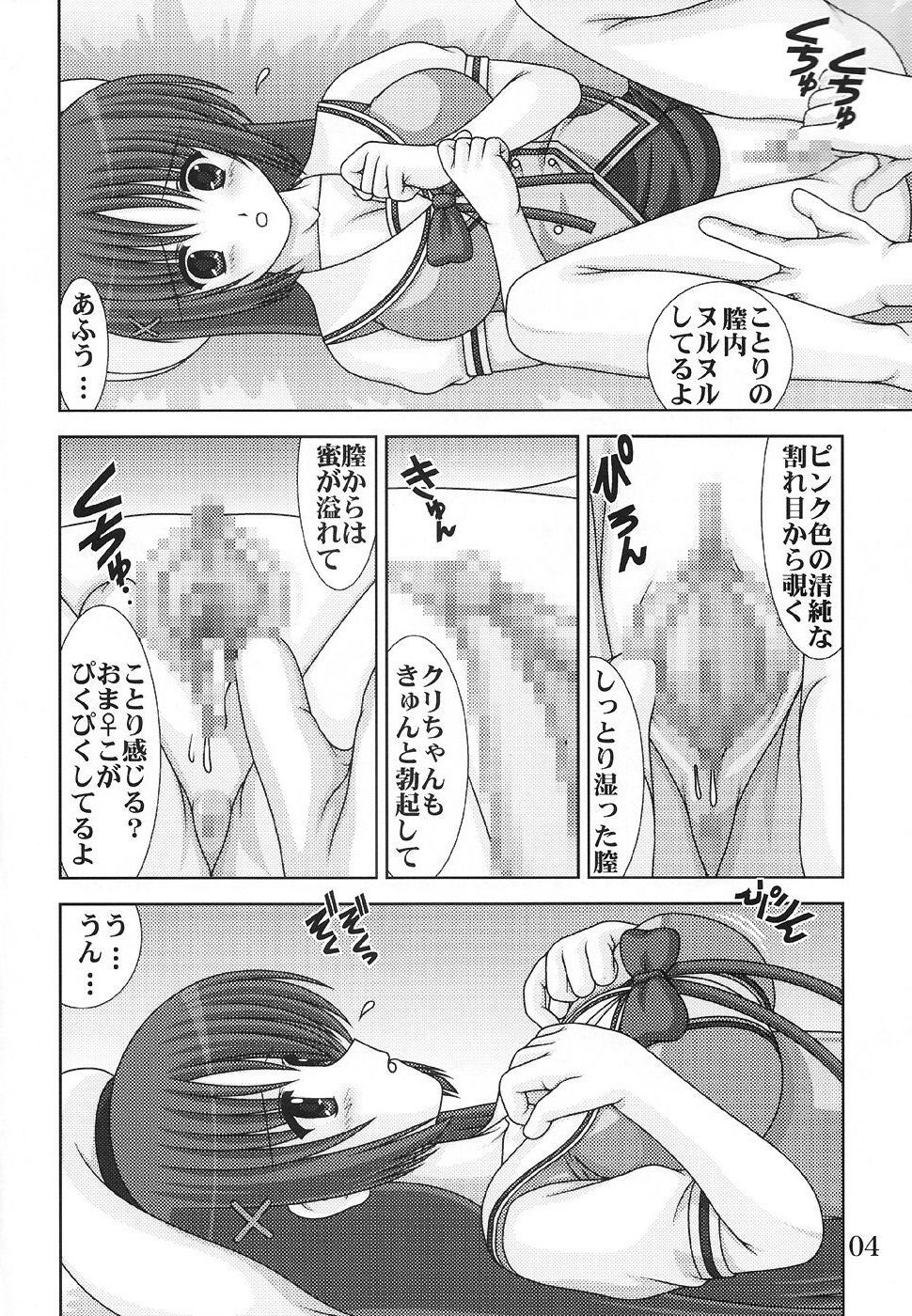 D.Cup te Yuu ka Mushiro Suikappu 7 page 5 full