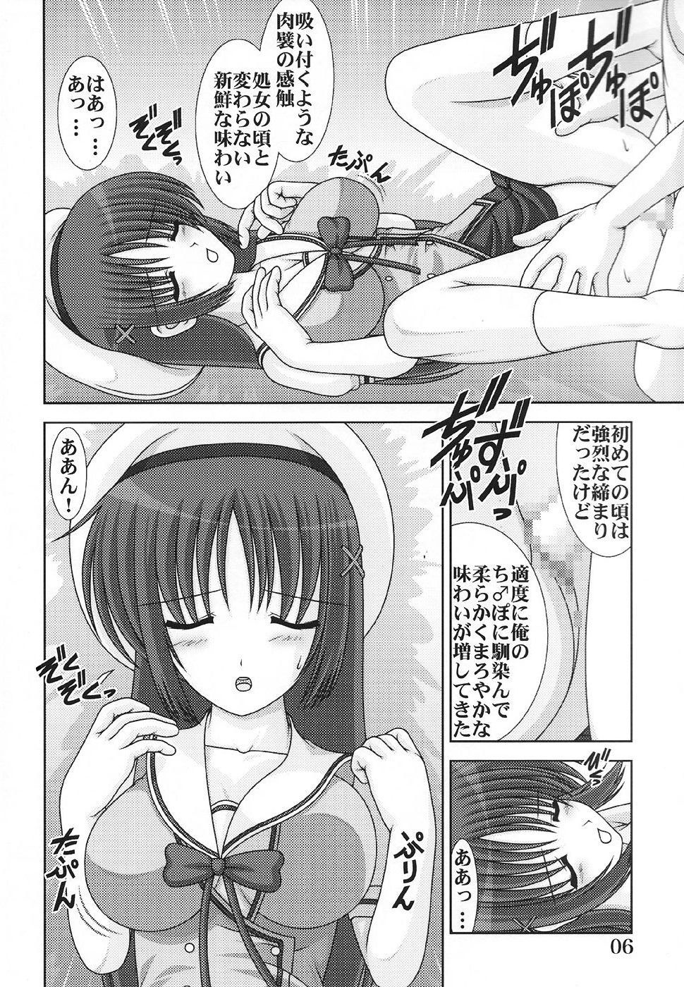 D.Cup te Yuu ka Mushiro Suikappu 7 page 7 full