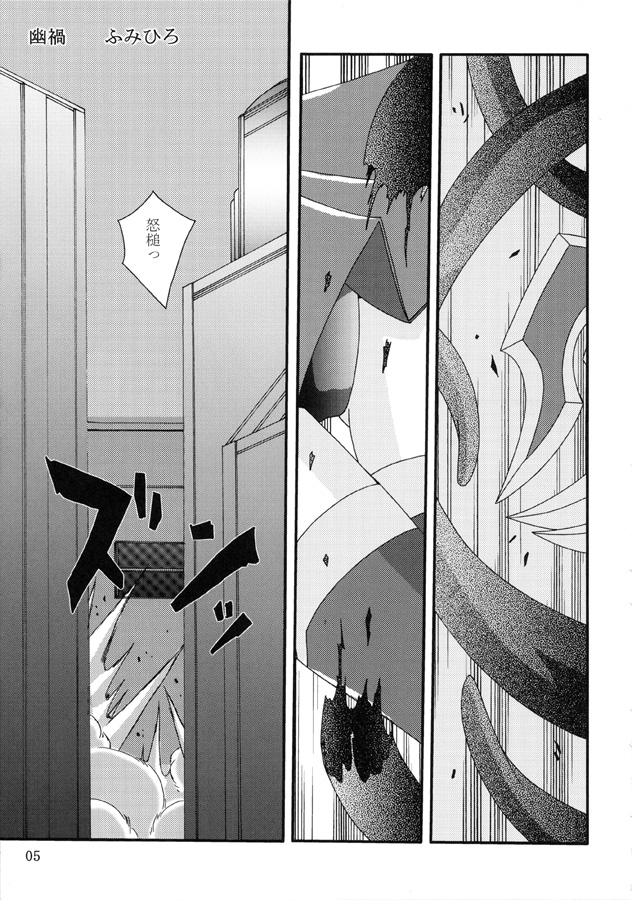 Yuuka page 4 full