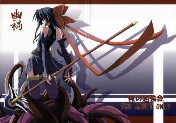 Yuuka cover