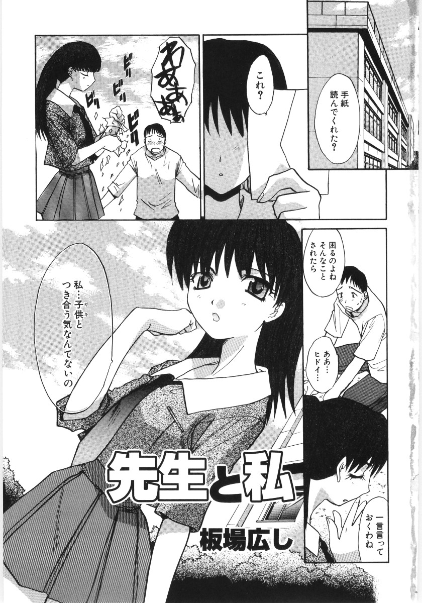 Dai Hinnyuu Beam page 6 full