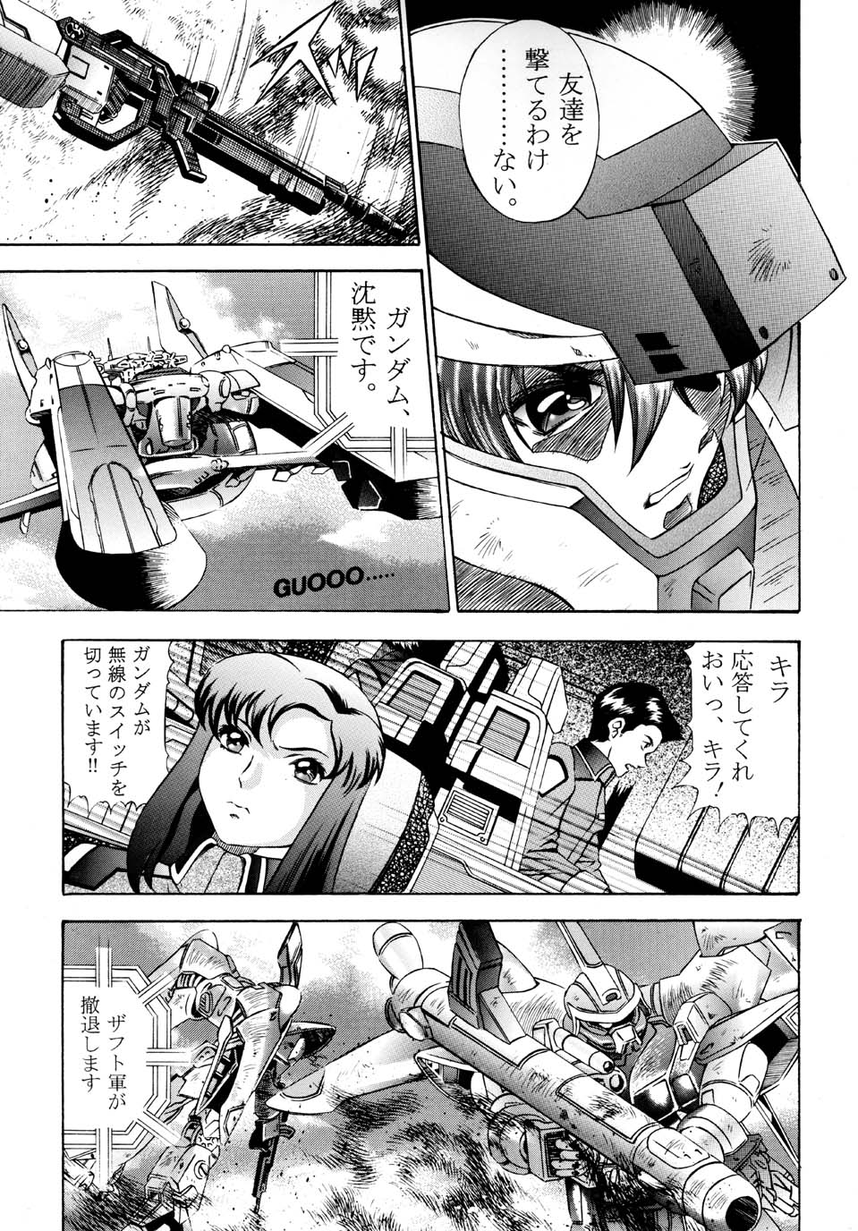 Gundam-H 3 page 5 full