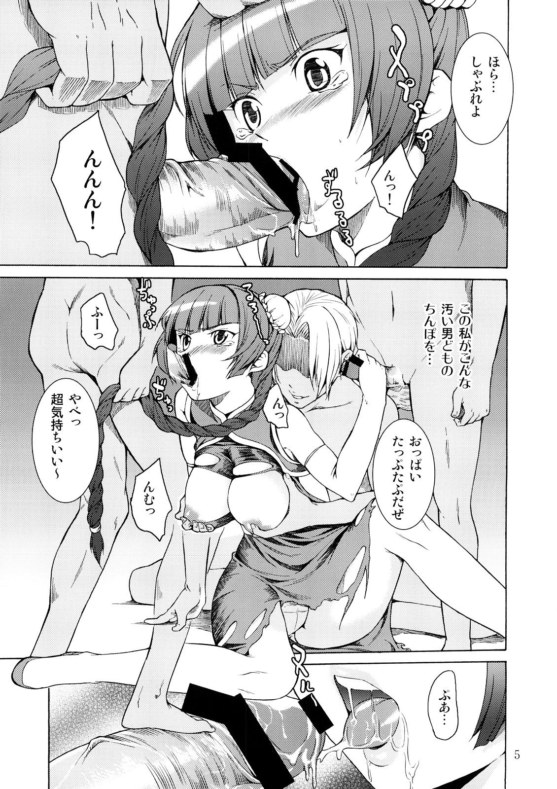 Oppai Meister page 4 full