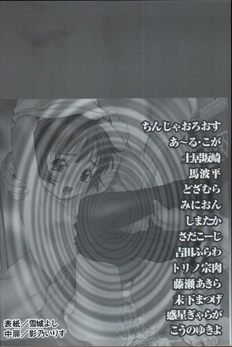 Youchien II page 4 full