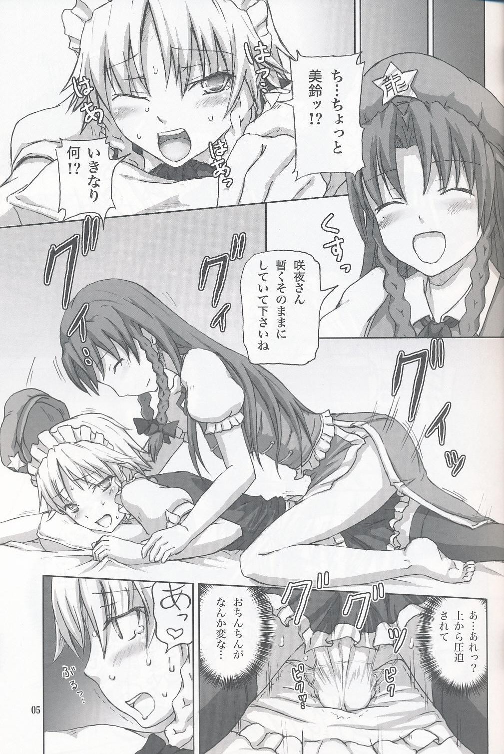 Futanari Sakuya-san 2 page 4 full