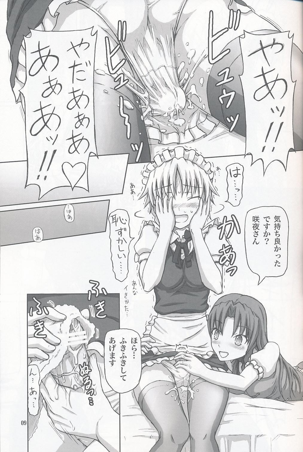 Futanari Sakuya-san 2 page 8 full