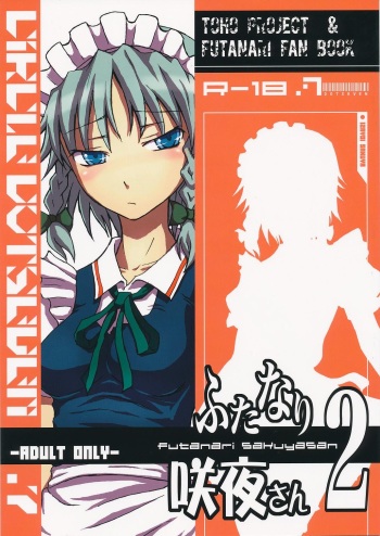 Futanari Sakuya-san 2 cover