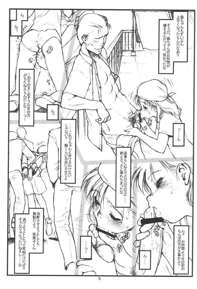 Shisei page 2 full