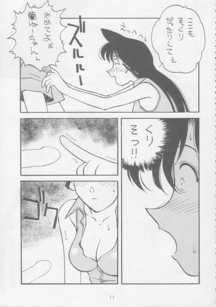 Juunanachou Toufu page 8 full