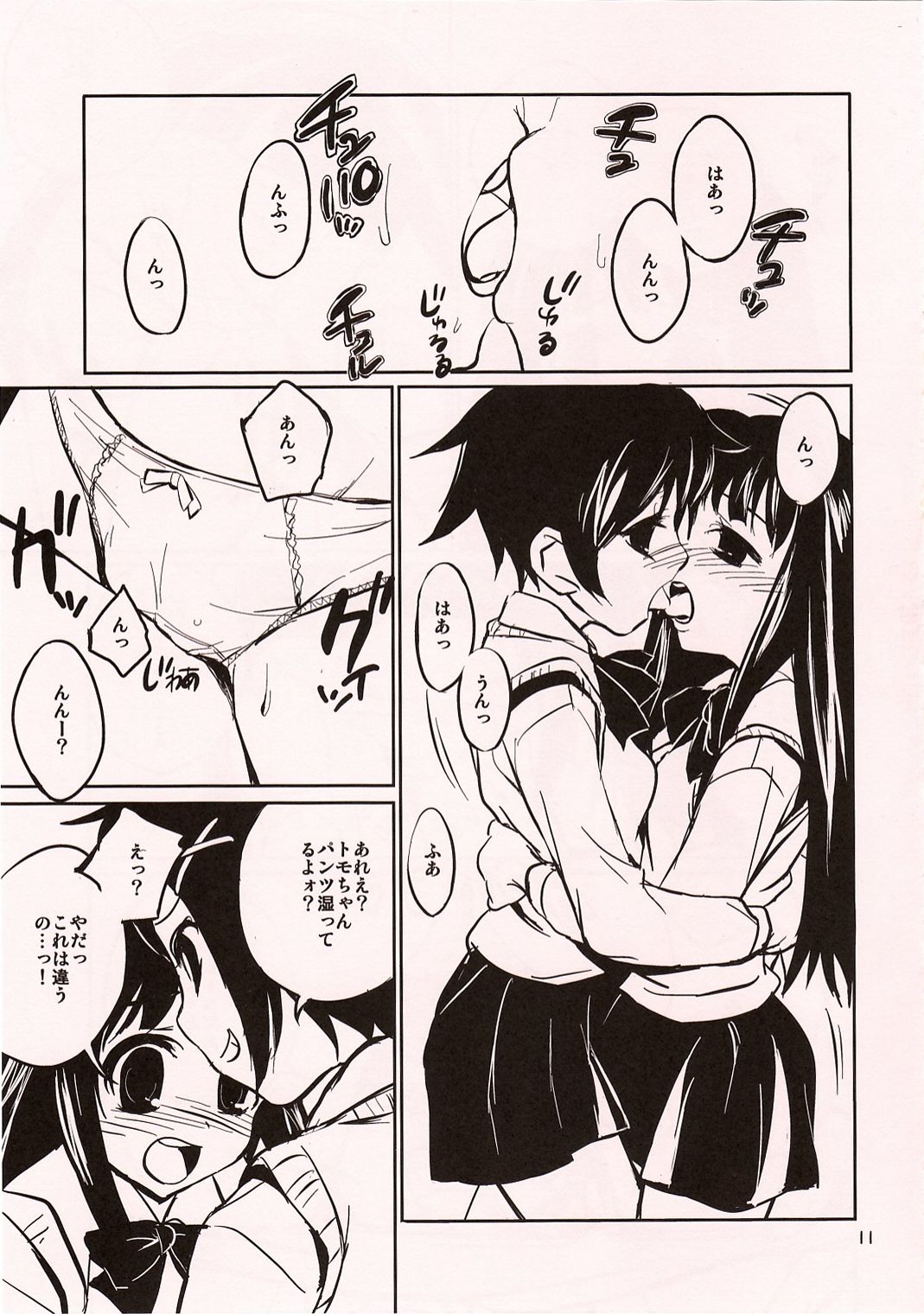 Chu! page 10 full