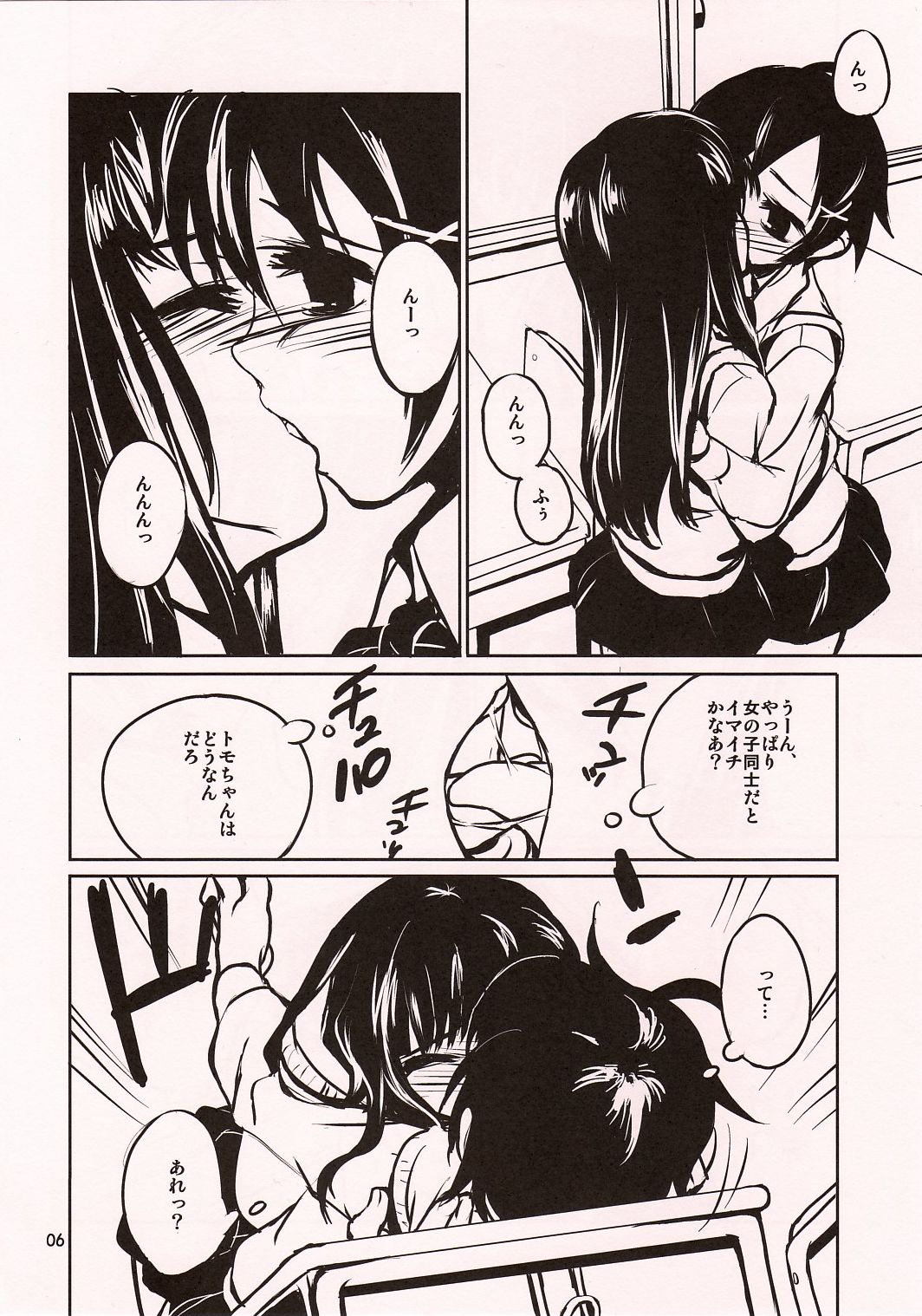 Chu! page 5 full