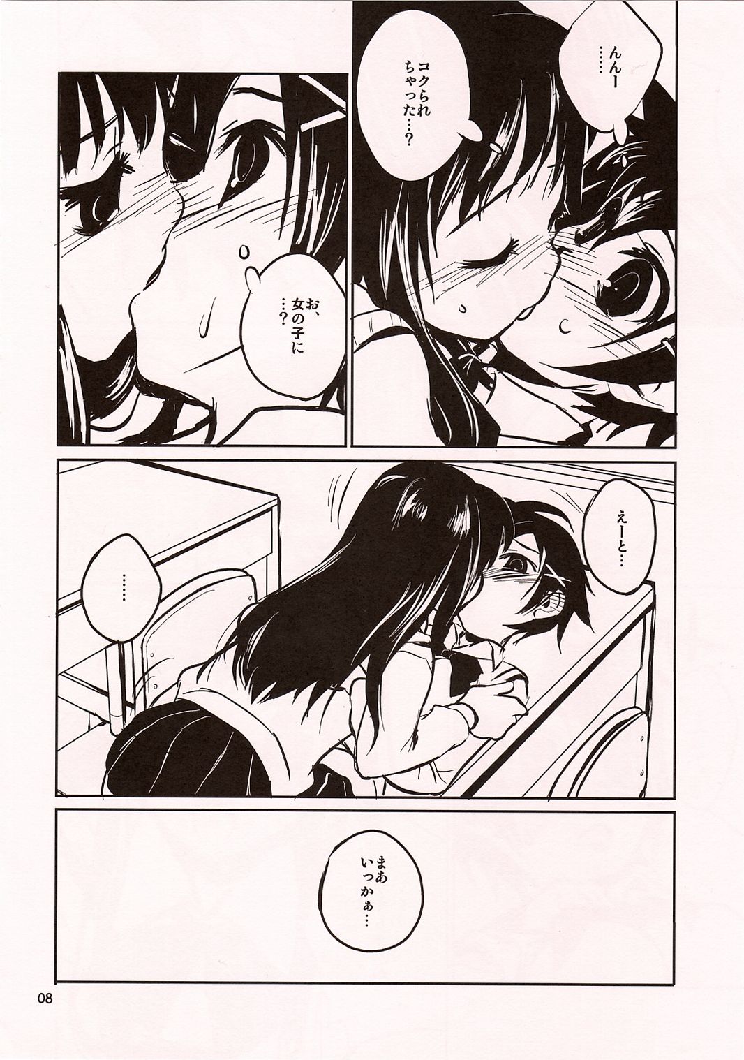 Chu! page 7 full