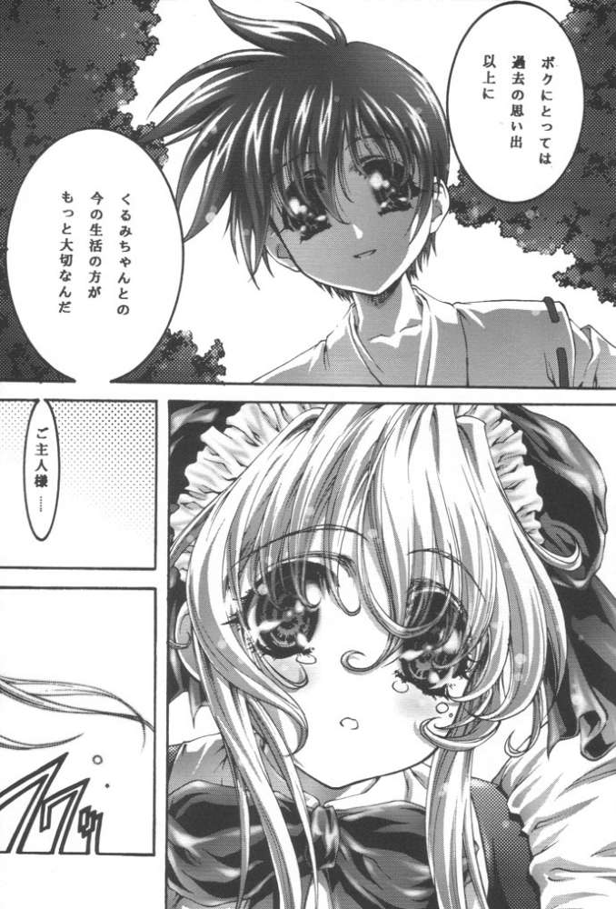 desire pureness page 10 full