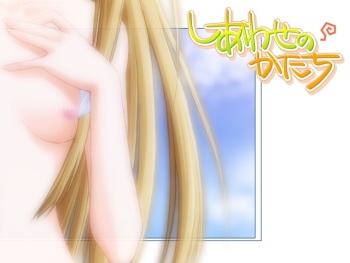 Shiawase no Katachi cover