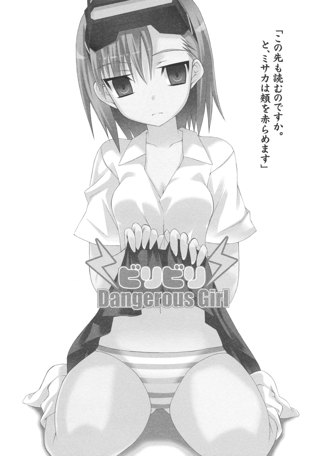 Biribiri Dangerous Girl page 2 full