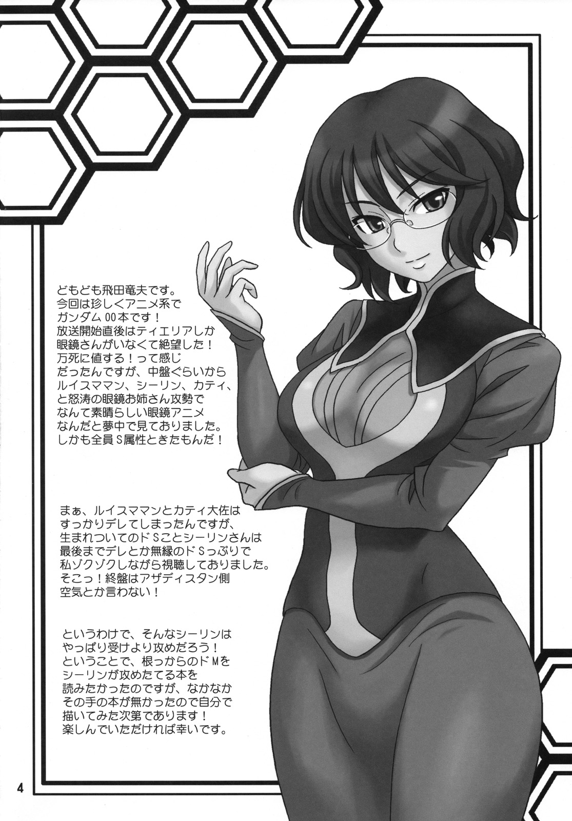 GLASSES 00 page 3 full