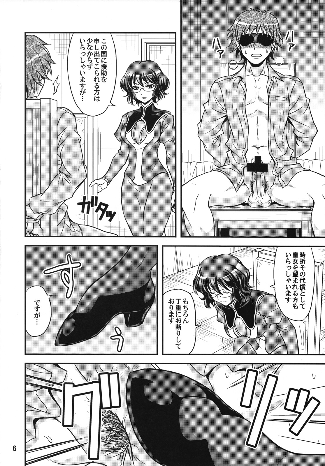 GLASSES 00 page 5 full