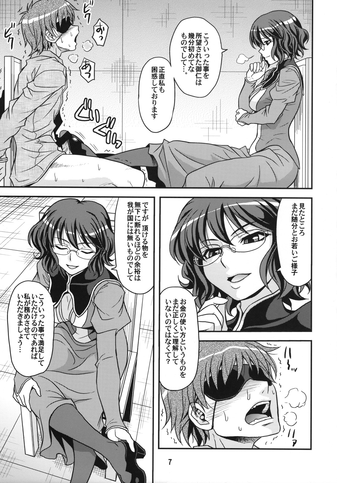 GLASSES 00 page 6 full