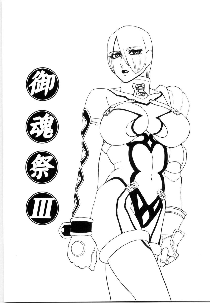 Mitama Matsuri III page 2 full