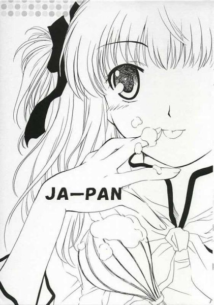 Japan 1Gou Tsukino Hon page 2 full
