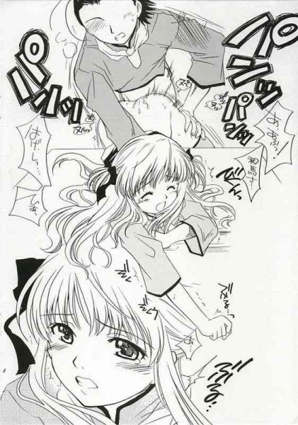 Japan 1Gou Tsukino Hon page 6 full