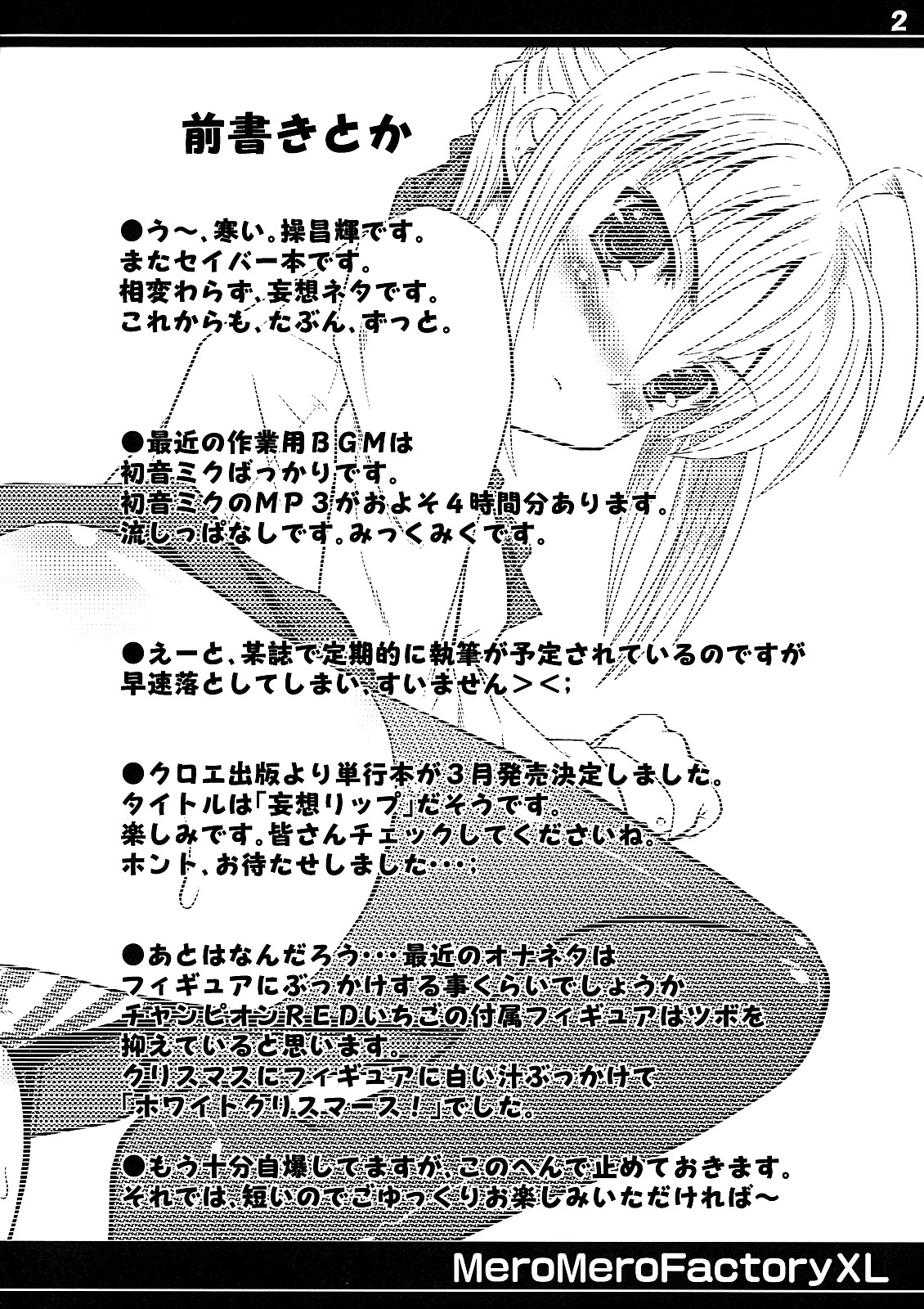 Someone Looking Like The Saber. page 2 full