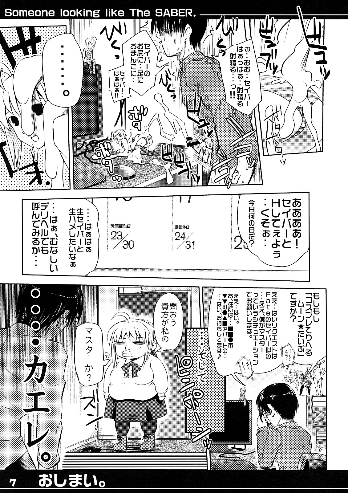 Someone Looking Like The Saber. page 7 full