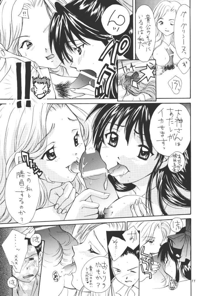 Gyunn Gyunn 10 page 10 full